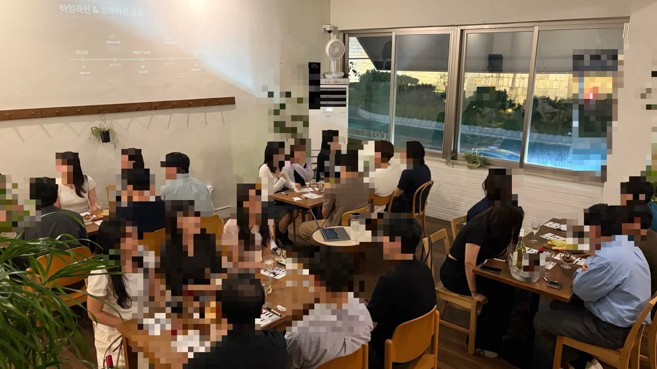 지난 파티 현장 - 테이블 대화